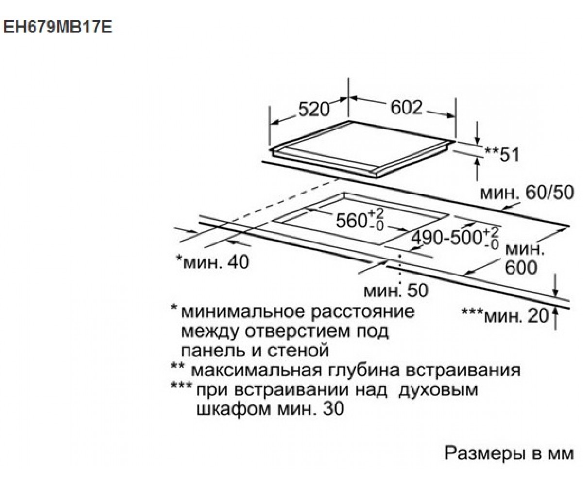 Индукционная панель  EH679MB17E:Чертеж 