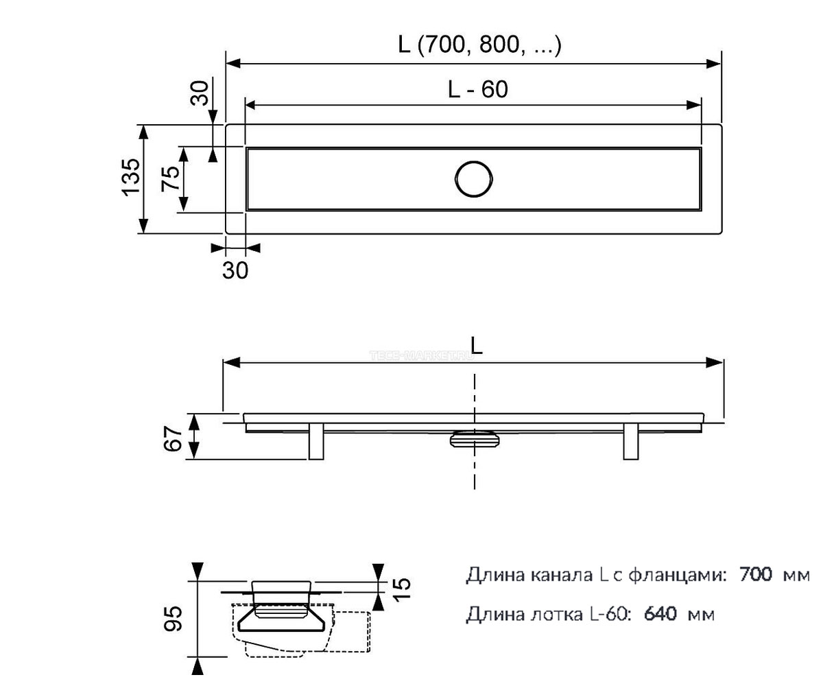 Канал с решеткой 70 см  LINUS 15103079:Чертеж 