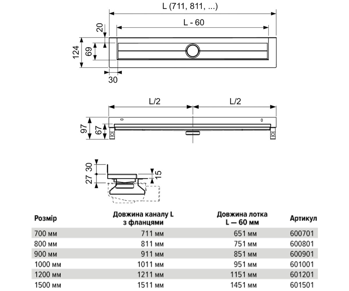 Пристенный канал 100 см  DRAINLINE 601001:Чертеж 