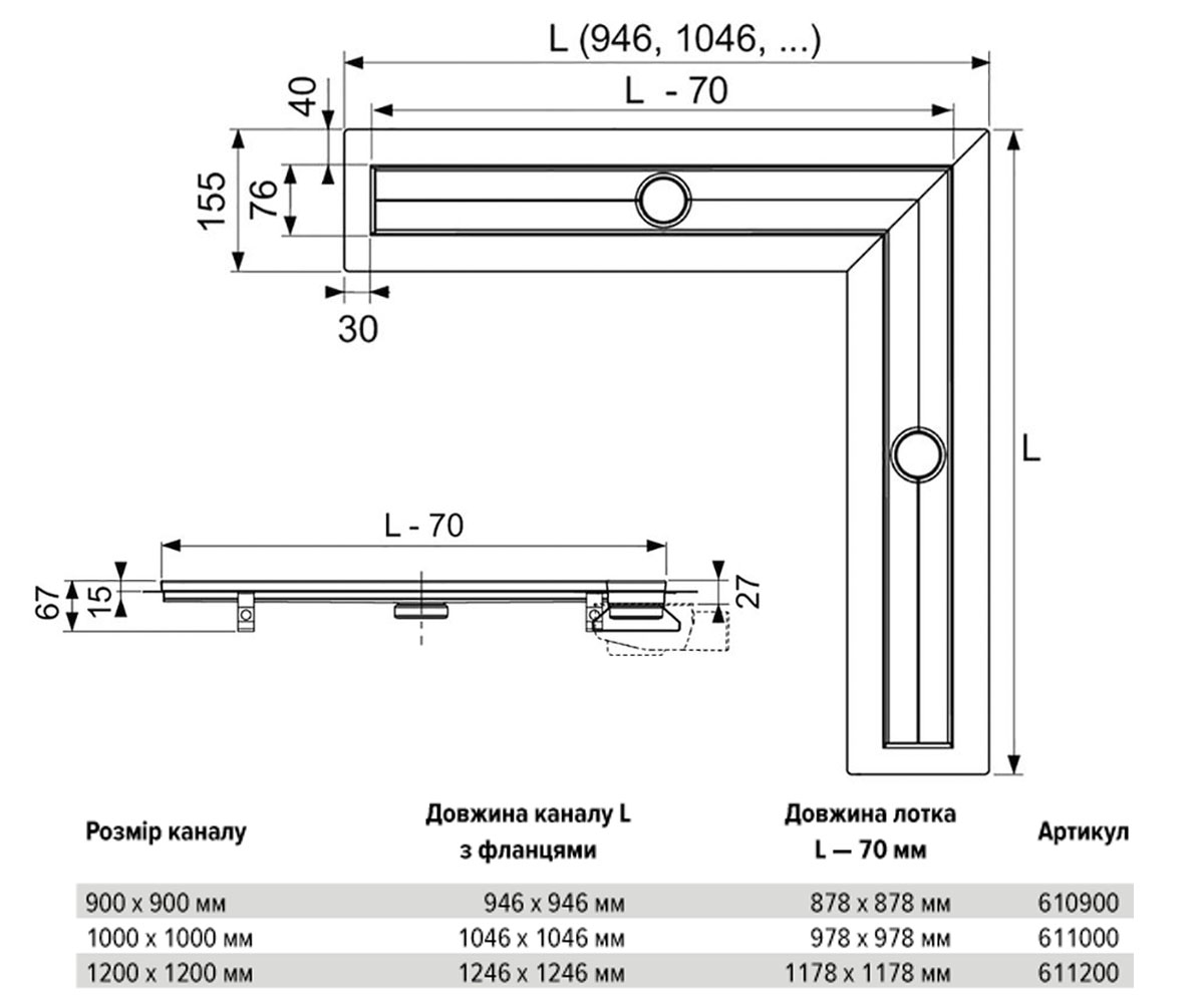 Угловой душевой канал 120 см  DRAINLINE 611200:Чертеж 