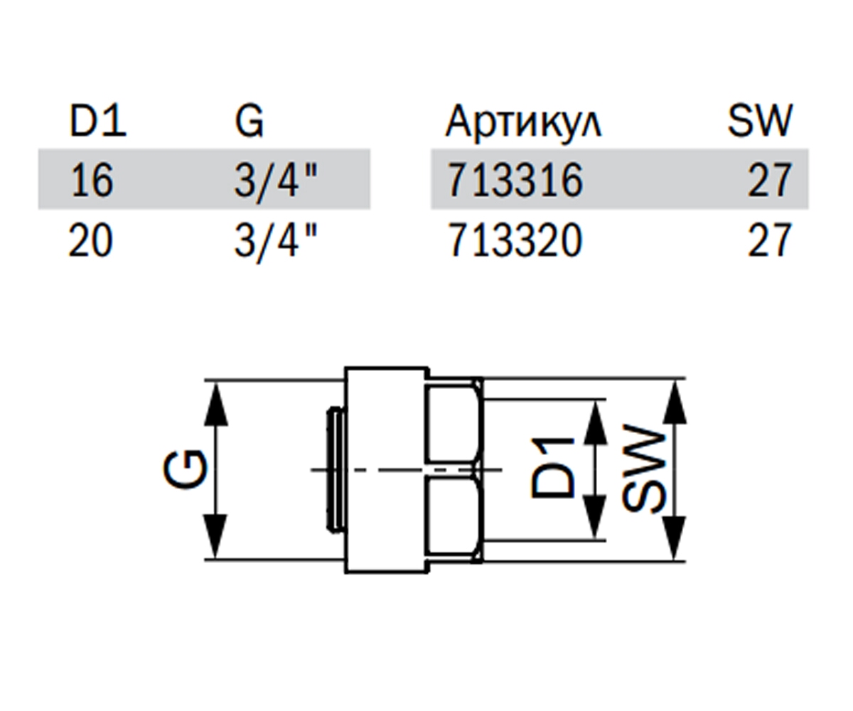 Концовка разборная 3/4  FLEX 713316:Чертеж 