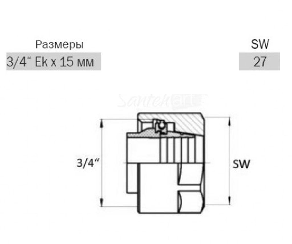 Концовка разборная для присоединения медных трубок 3/4 ek x 15 мм  8740439:Чертеж 