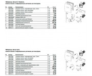 Передня панель, хромована глянсова TECE  9820086