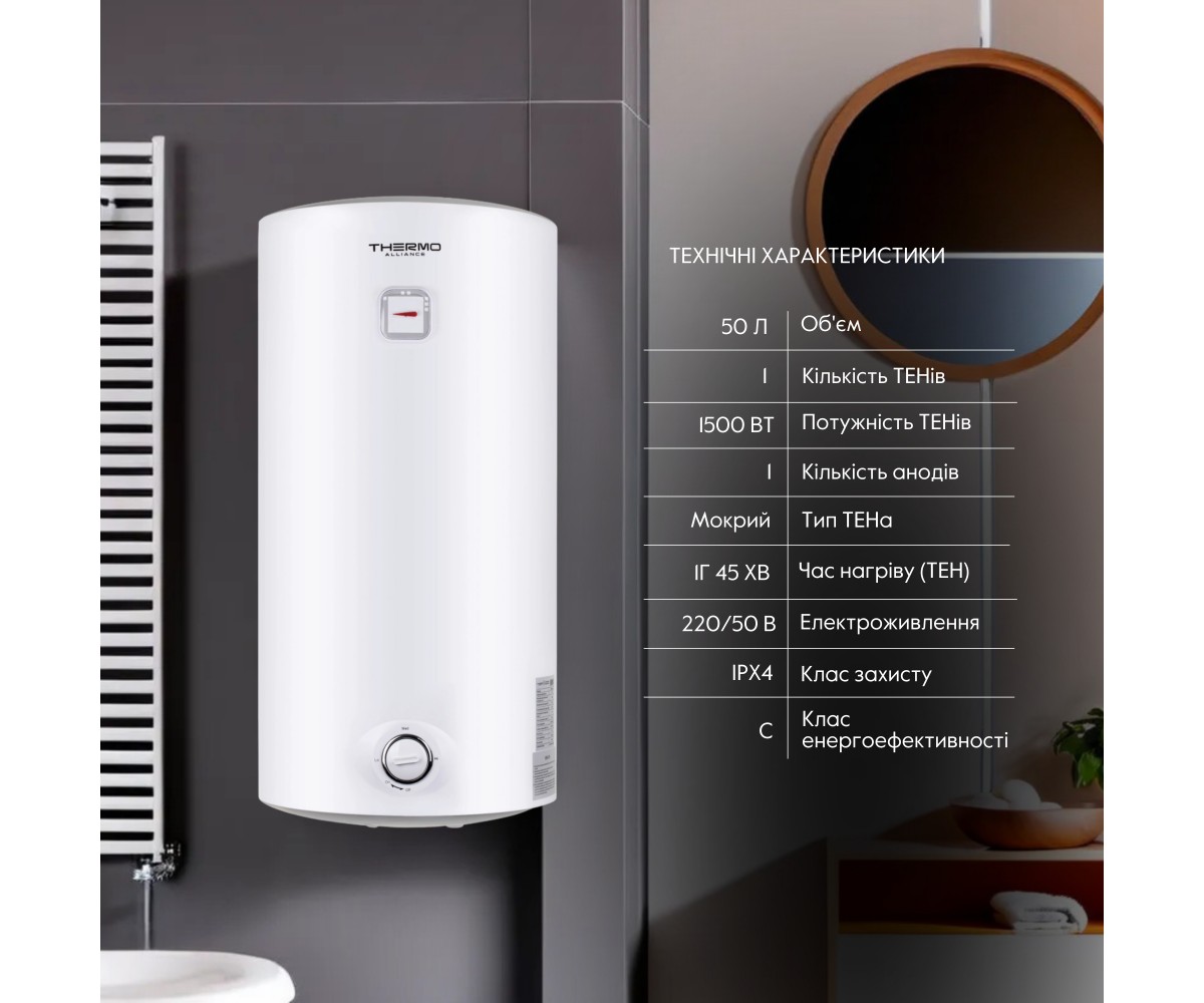Водонагреватель электрический Thermo Alliance 50 л SLIM вертикальный, мокрый тэн 1,5 квт D50V15Q1  D50V15Q1:Фото 2