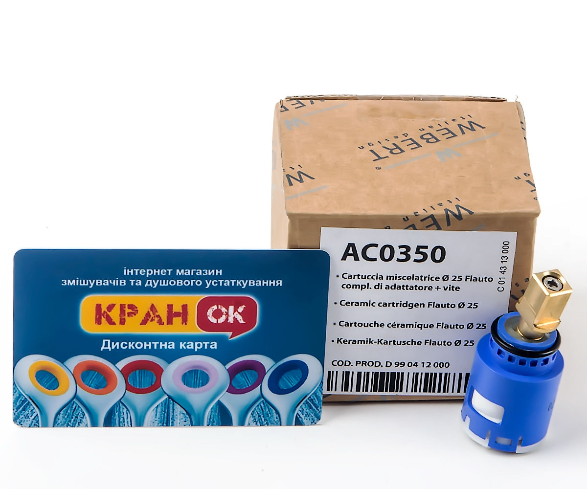 Картридж  AC0350.000:Фото 5