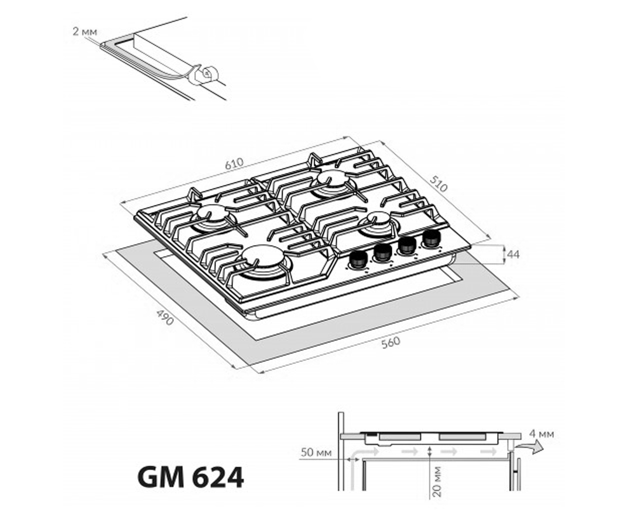 Газовая поверхность  GM 624 BL:Чертеж 