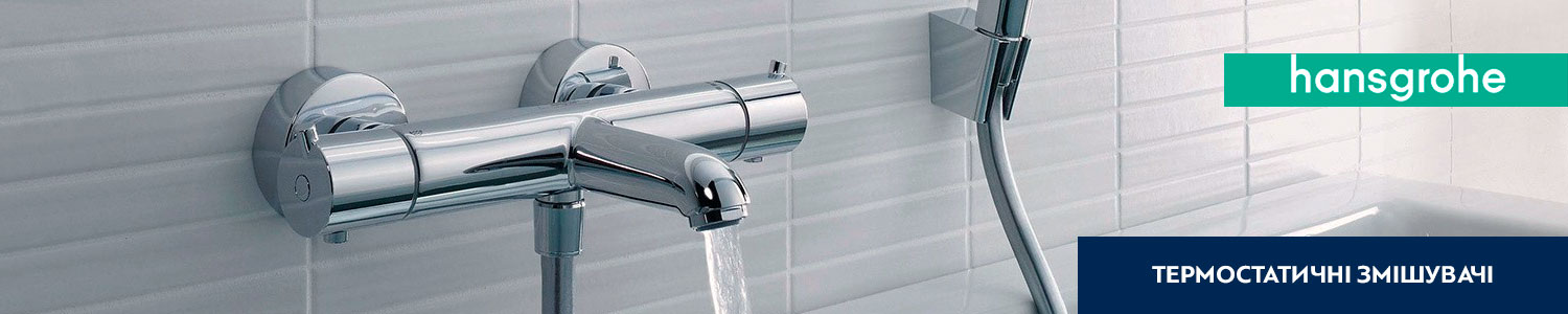 Термостатичні змішувачі HANSGROHE - kranok.ua | Купити термостатичні змішувачі HANSGROHE в Києві, Львові, Харкові: ціна, відгуки, продаж