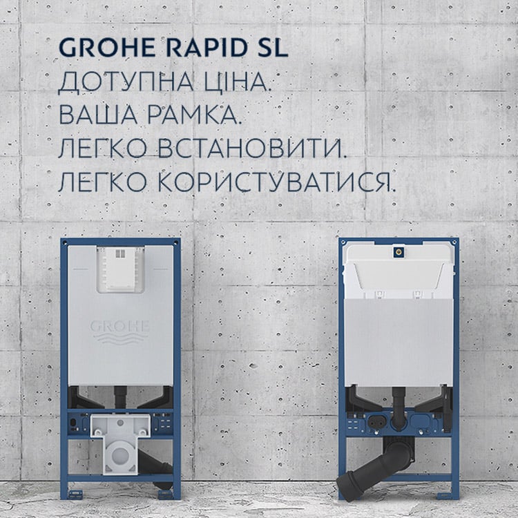 АКЦИОННАЯ ИНСТАЛЛЯЦИЯ RAPID SL