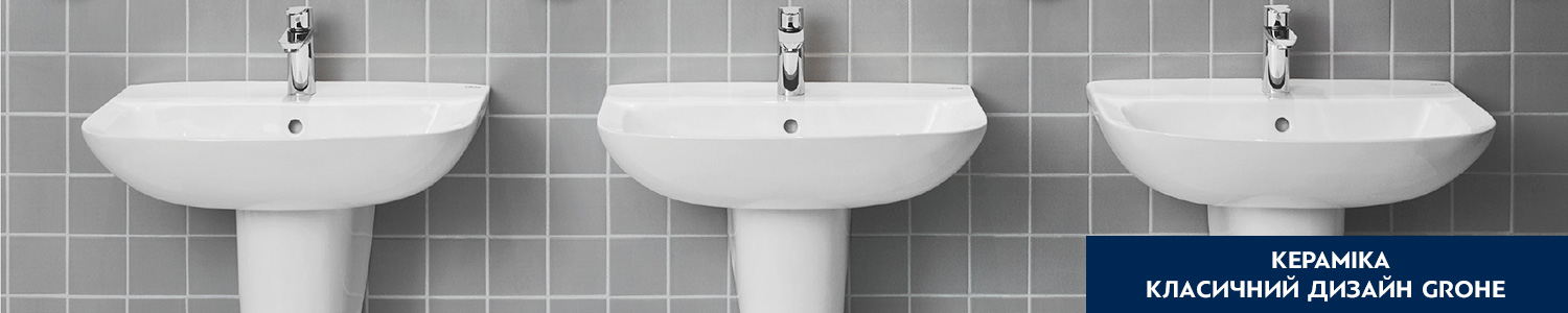 Керамика для ванной GROHE - kranok.ua | Купить сантехкерамику классического дизайна GROHE в Киеве, Львове, Харькове: цена, отзывы, продажа