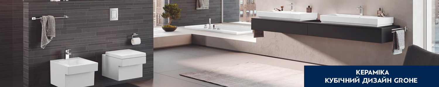 Керамика для ванной GROHE - kranok.ua | Купить сантехкерамику кубического дизайна GROHE в Киеве, Львове, Харькове: цена, отзывы, продажа