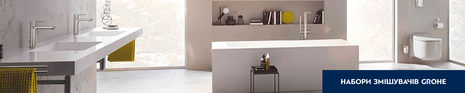 Наборы смесителей GROHE - kranok.ua | Купить набор смесителей GROHE в Киеве, Львове, Харькове: цена, отзывы, продажа