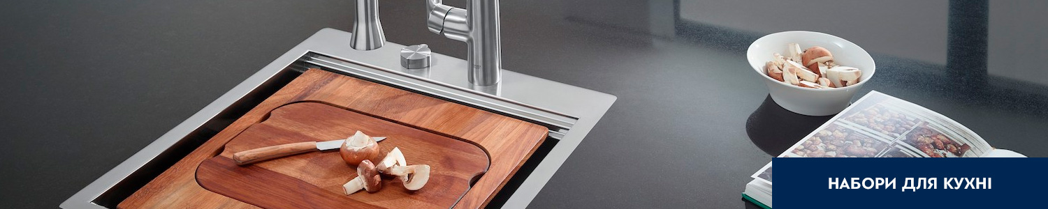 Мийка та змішувач GROHE - kranok.ua | Купити комплект змішувач з мийкою GROHE в Києві, Львові, Харкові: ціна, відгуки, продаж