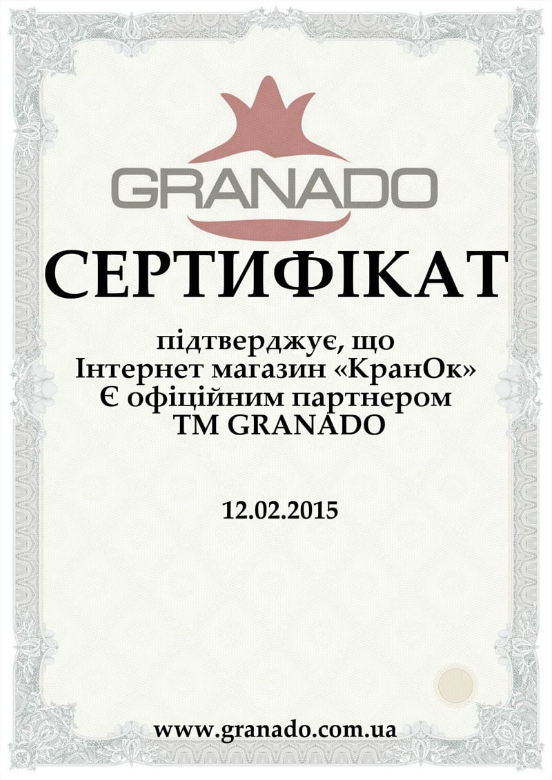 Серификат GRANADO
