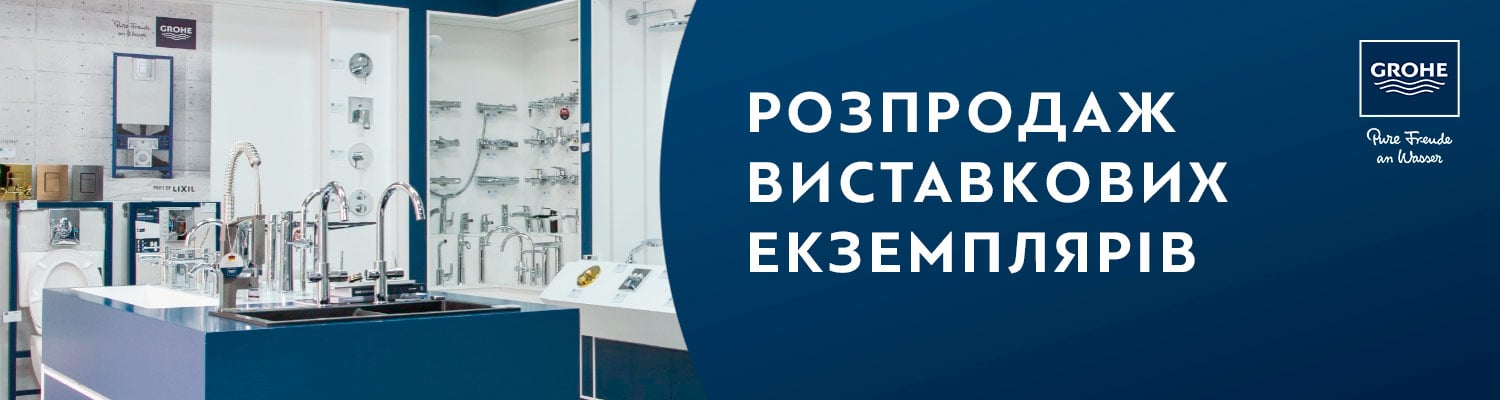 Распродажа выставочных экземпляров